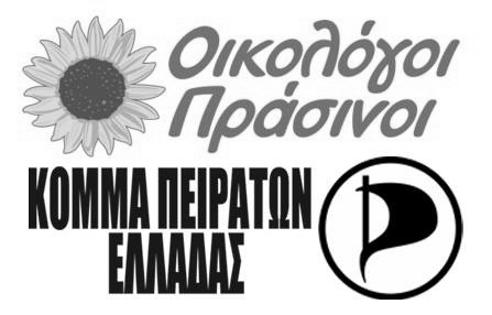 olkologoi_peirates_bw_final.jpg