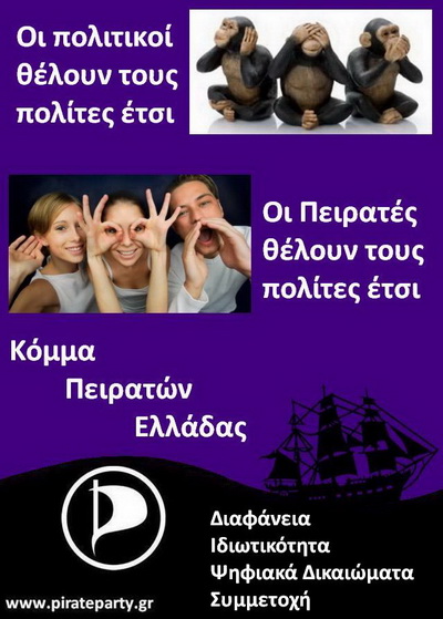 afisa_politikoi_kai_polites_sm.jpg