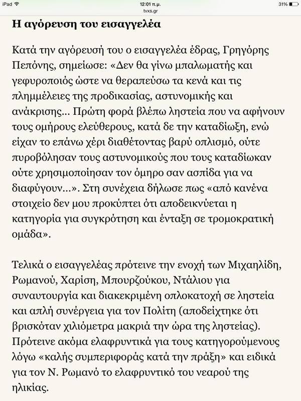 romanos_eisaggeleas.jpg