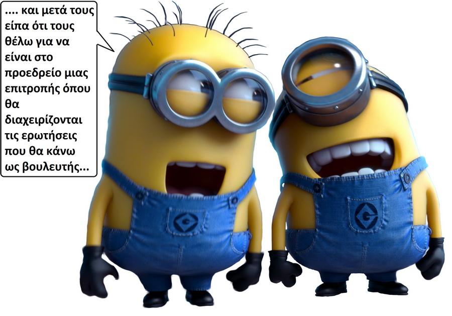 minions-kai meta toy eipa-epitropi.jpg