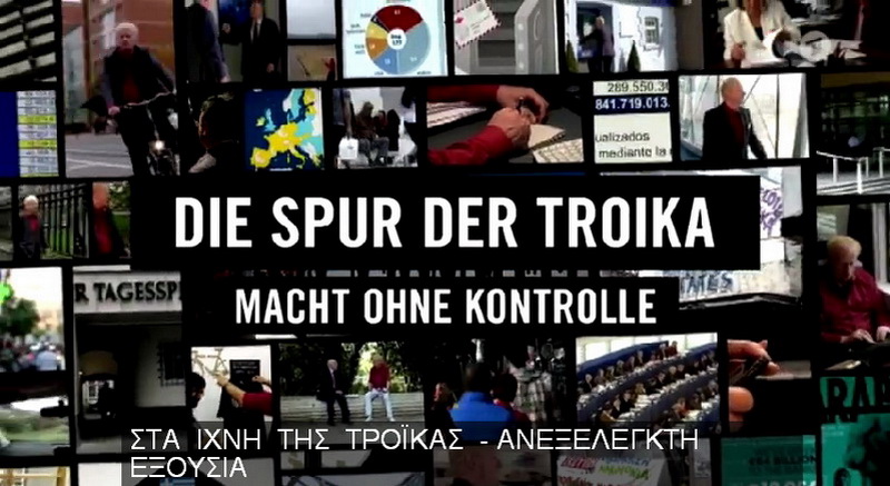 Στα ίχνη της Τρόικας - YouTube.jpg