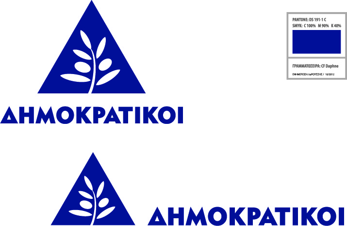 DHMOKRATIKOI_logo. Final.jpg