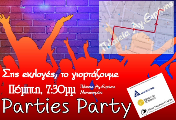 partiesPartyThumb.jpg