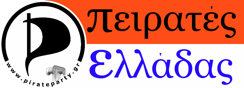 πειρατές ελλάδας2.png