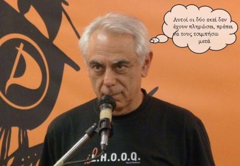 ομισμαν.jpg