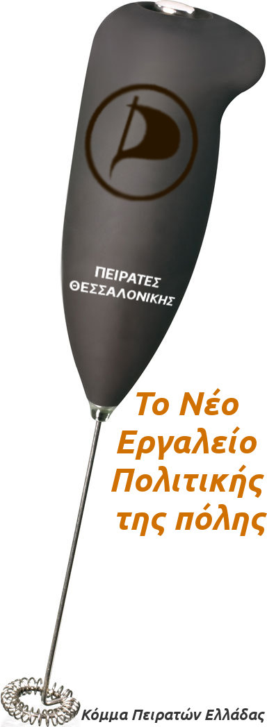 FRAPE-MAKER.jpg