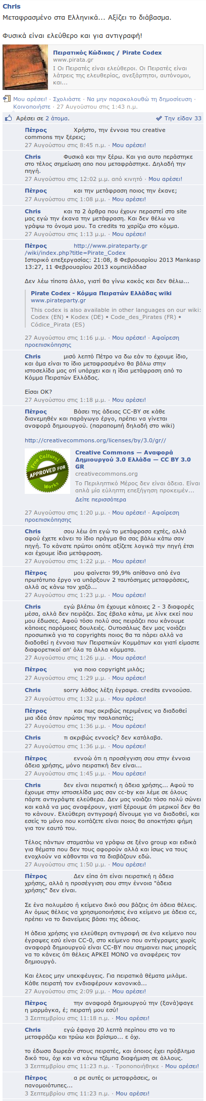 Στιγμιότυπο 2013-09-23.png