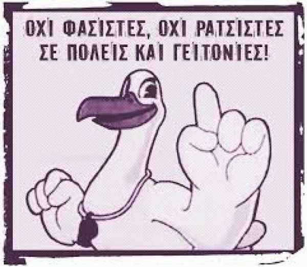 oxi fasistes se poleis kai geitonies.jpg