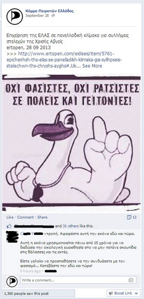 to_exei_xasei_teleios.jpg