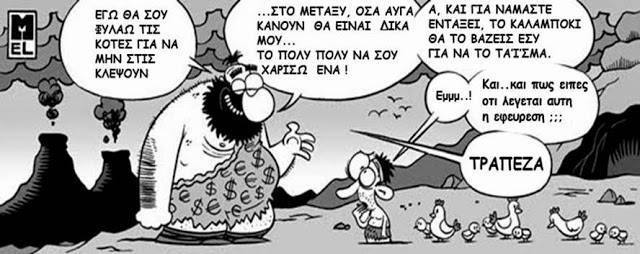 ego 8a soy filao tis kotes.jpg