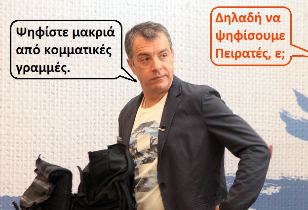 theodorakis_psifiste_peirates.jpg