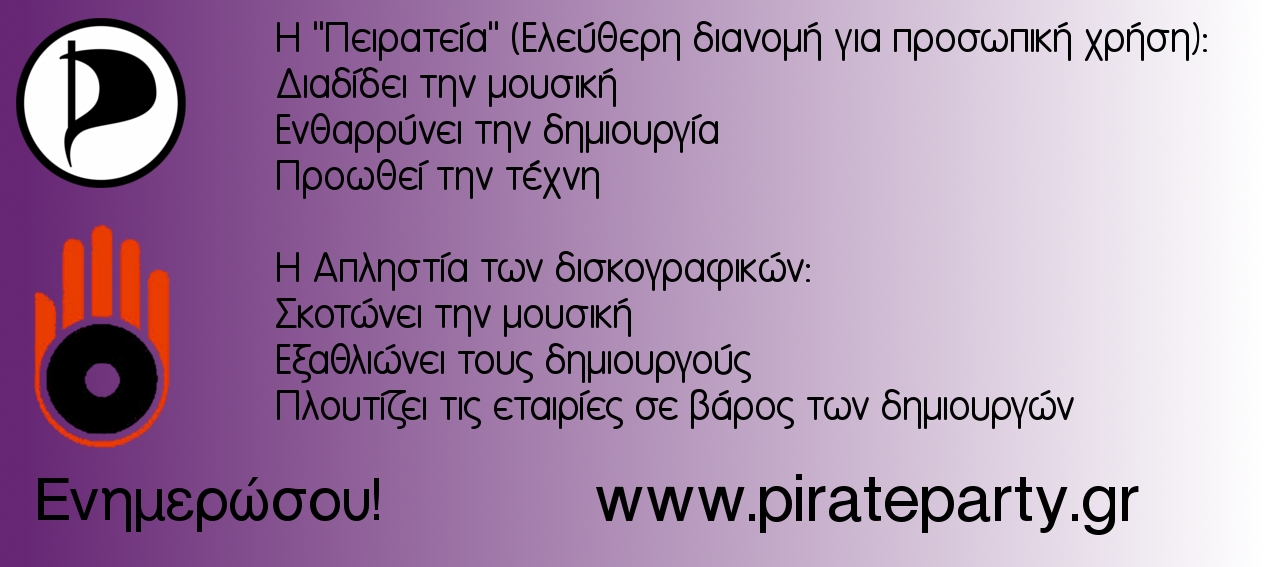 pirateia.png