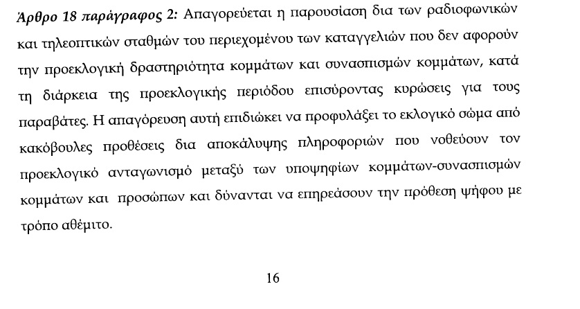nomosxedio01082014.jpg