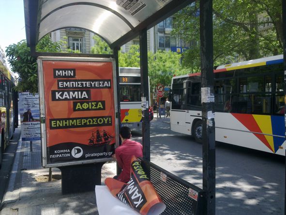 ΘΕΣ/ΝΙΚΗ ΜΗΤΡΟΠΟΛΕΩΣ (ΑΦΕΤΗΡΙΑ ΛΕΩΦΟΡΕΙΩΝ)