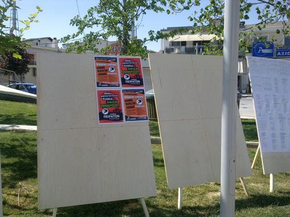 ΚΕΝΤΡΙΚΗ ΠΛΑΤΕΙΑ ΘΕΡΜΗΣ