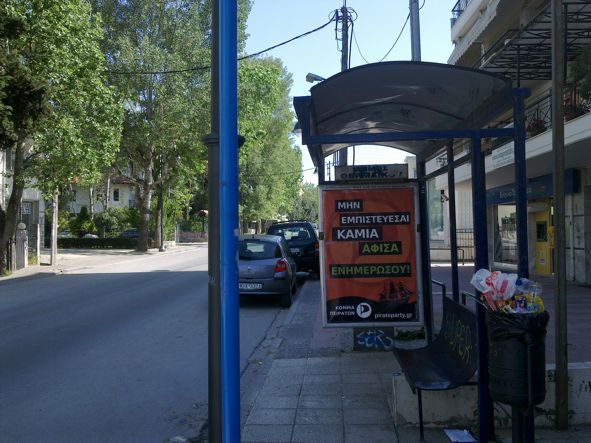 ΠΕΡΑΙΑ ΘΕΣ/ΝΙΚΗΣ