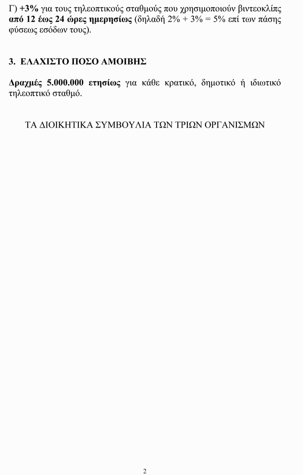 Amoibologio_2.jpg