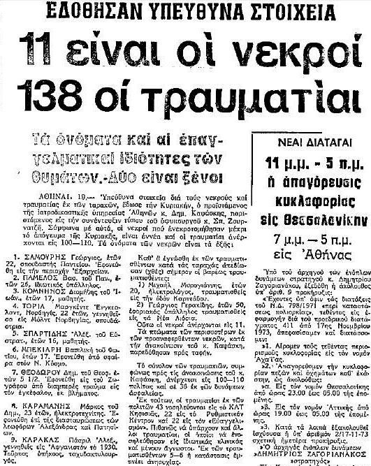 _20-11-1973.jpg