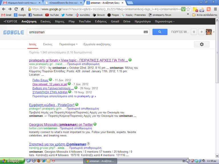 google search_omissman.jpg