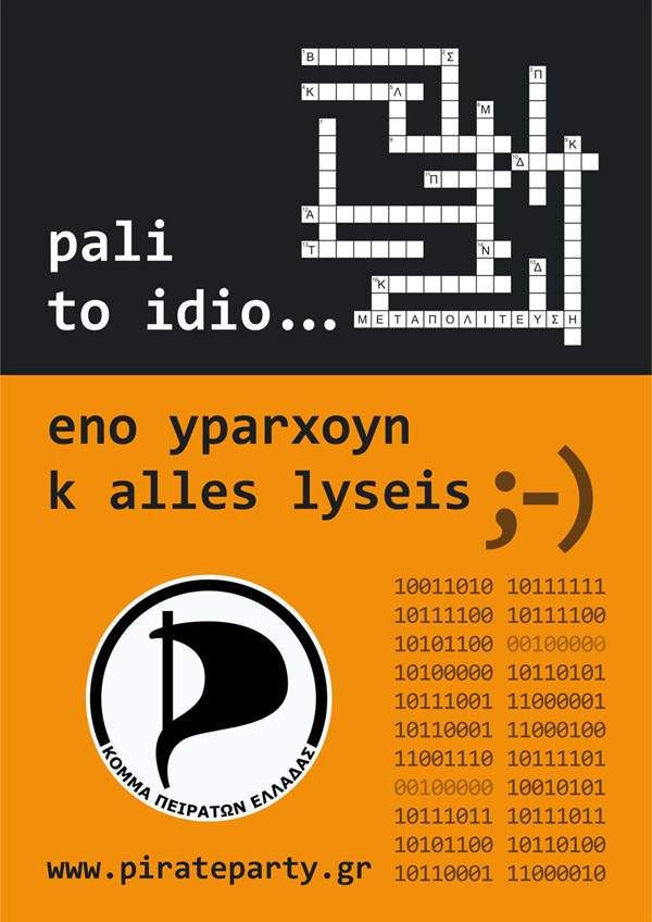 PEIRATES_STAVROLEXO1.jpg