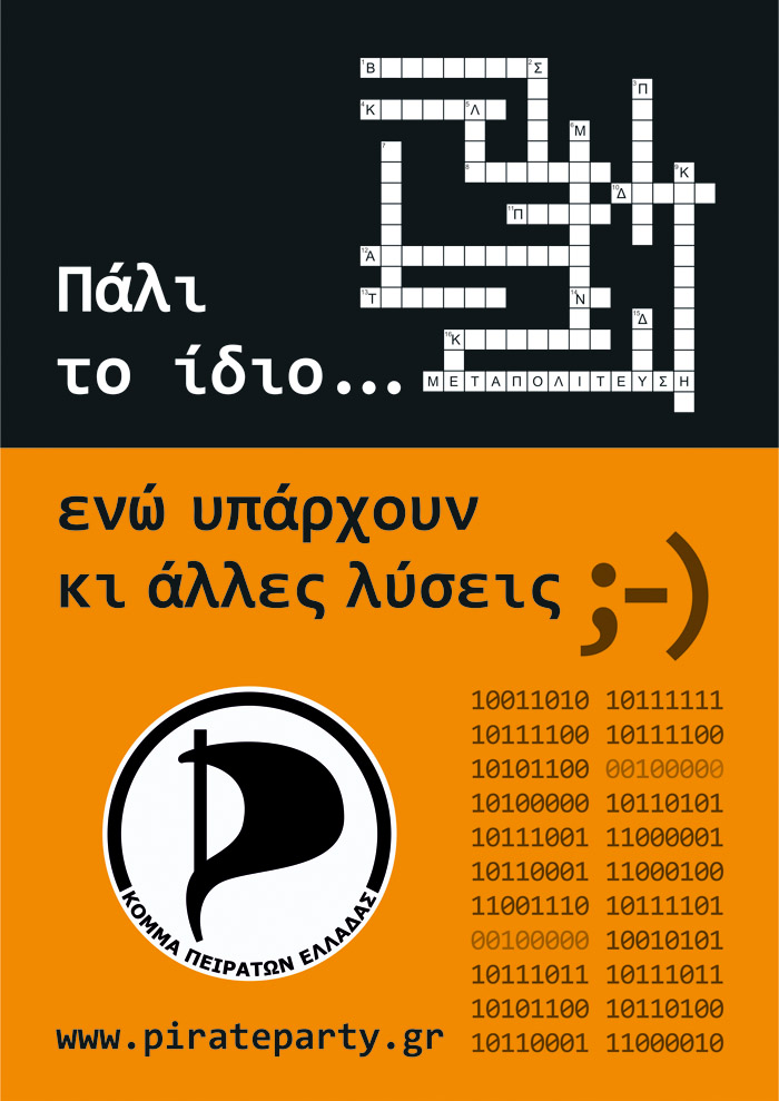 PEIRATES_STAVROLEXOGR.jpg