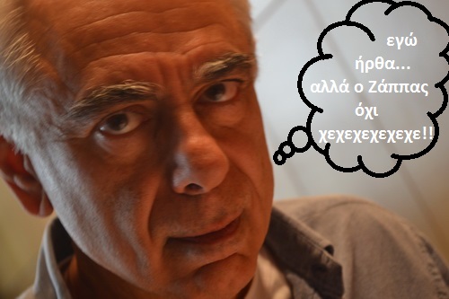 ego_ir8a_alla_o_zappas_oxi.jpg