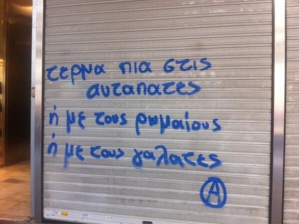 terma pia oi autapates.jpg