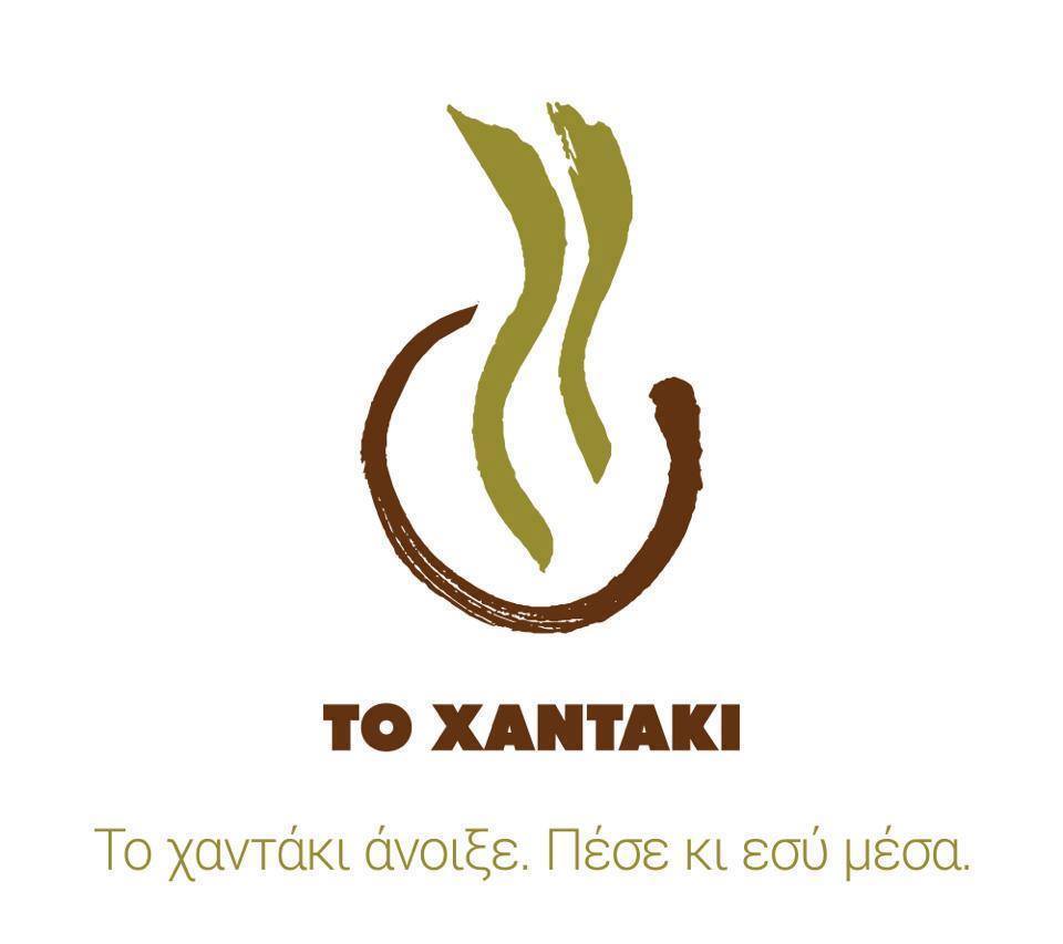 TO XANTAKI.jpg